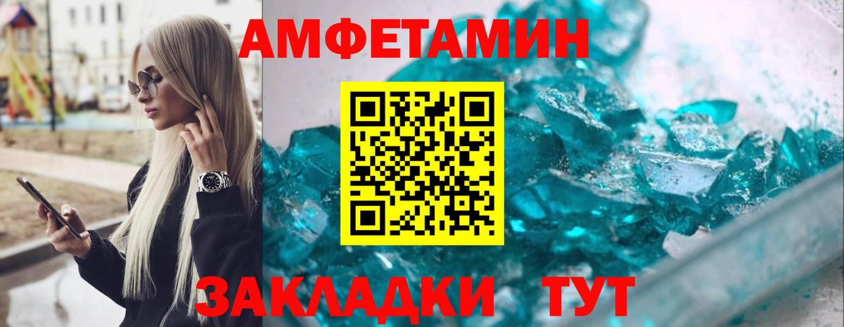 Светлоград  Amphetamine Premium  АМФЕТАМИН  Вход с VPN 