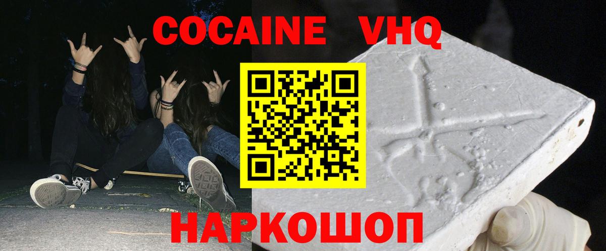 как найти   Cocaine 97%  Кокаин Columbia  Вход с VPN  Светлоград 