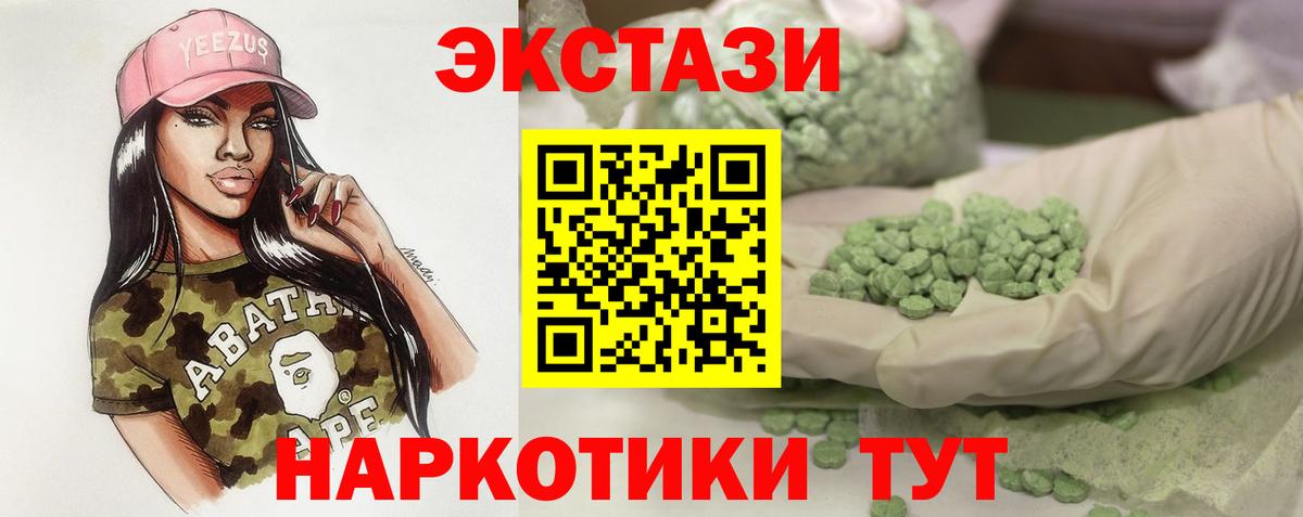 Экстази DUBAI  Ecstasy  Светлоград  Экстази таблы  Вход с VPN 