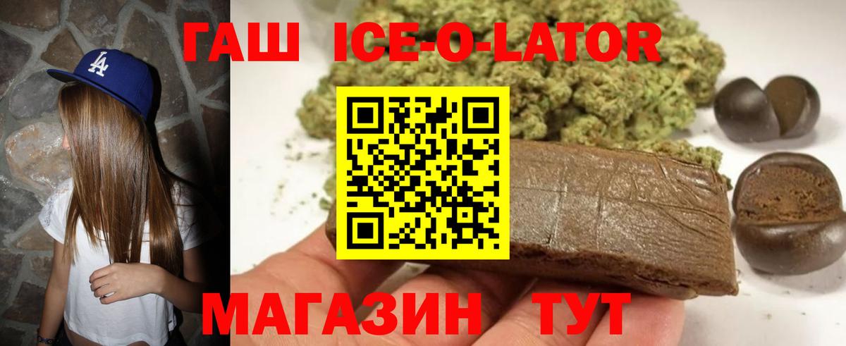 Светлоград  ГАШ ice o lator  ГАШ  Вход с VPN  ГАШ гарик 