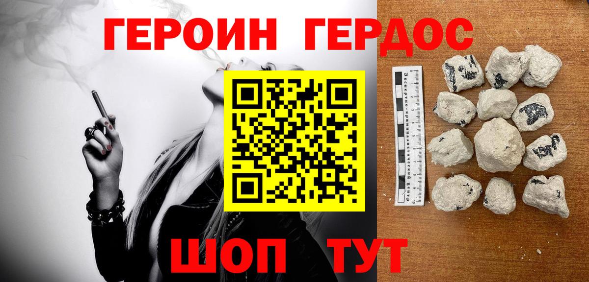 Светлоград  ГЕРОИН хмурый  ГЕРОИН  Вход с VPN 