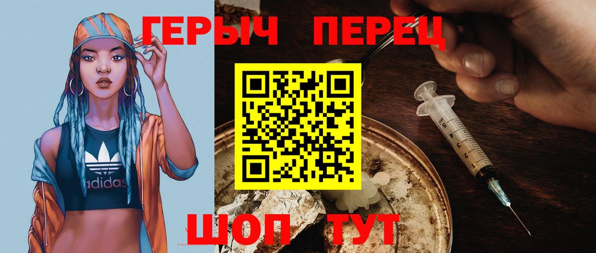 ГЕРОИН герыч Светлоград
