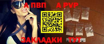 альфа пвп VHQ Татарск