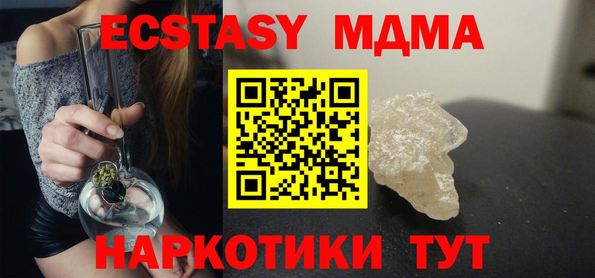 MDMA VHQ  Вход с VPN  MDMA crystal  Светлоград 