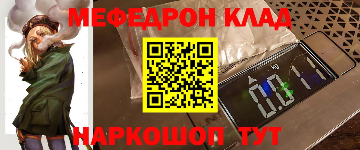 МЕФ 4 MMC  МЕФ  Светлоград  Вход с VPN  Меф VHQ 