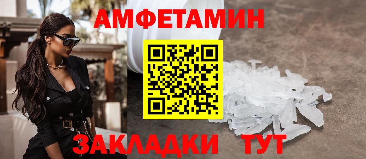 Первитин Methamphetamine Светлоград