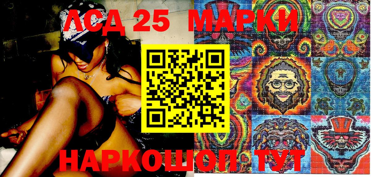 Наркотические марки 1500мкг  Марки NBOMe  Светлоград  Вход с VPN 