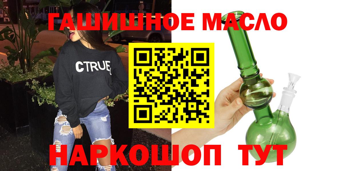 Дистиллят ТГК THC oil  Вход с VPN  наркотики  Светлоград  ТГК вейп 
