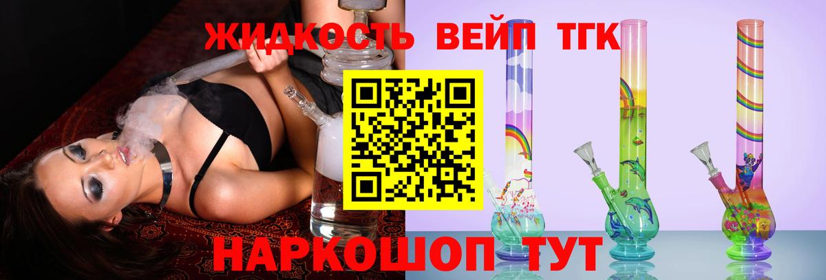 ТГК гашишное масло Светлоград