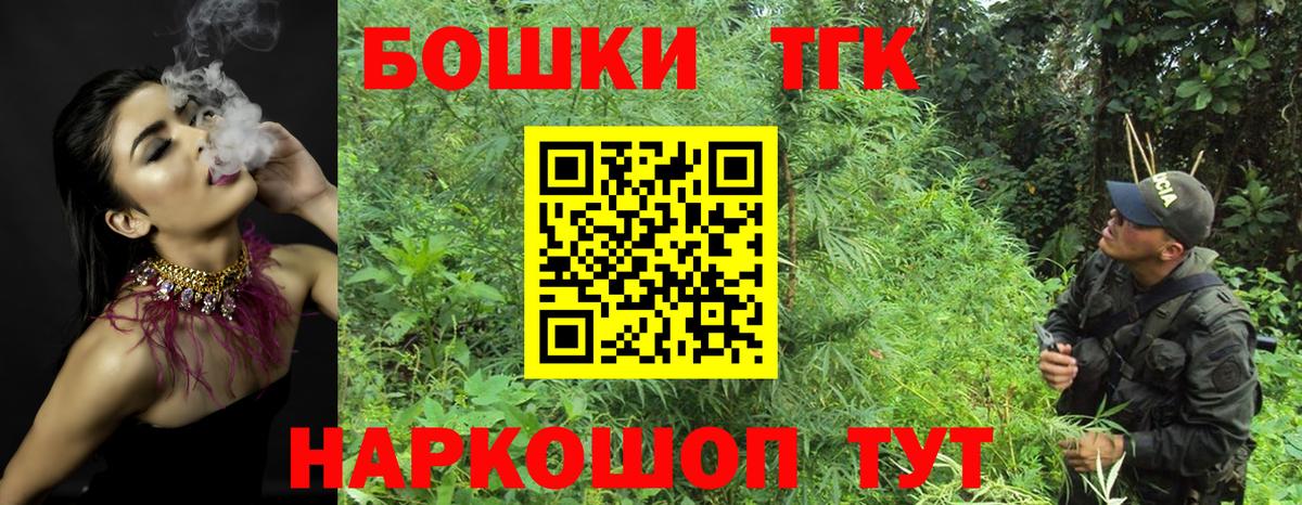 Светлоград  Бошки Шишки White Widow  Бошки марихуана план  Вход с VPN 